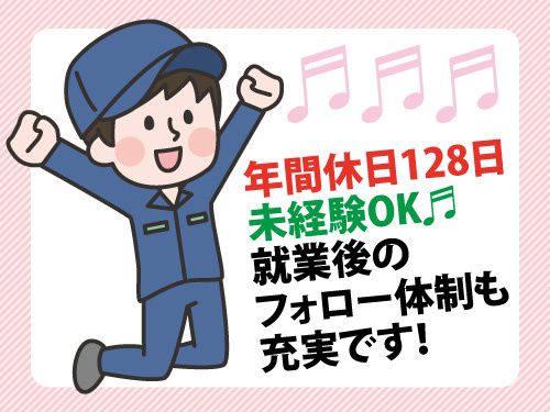 株式会社マイセルフの派遣求人情報