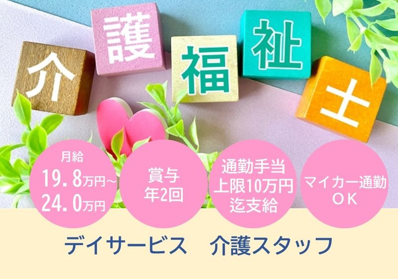 セントケア東北　株式会社の求人・転職情報