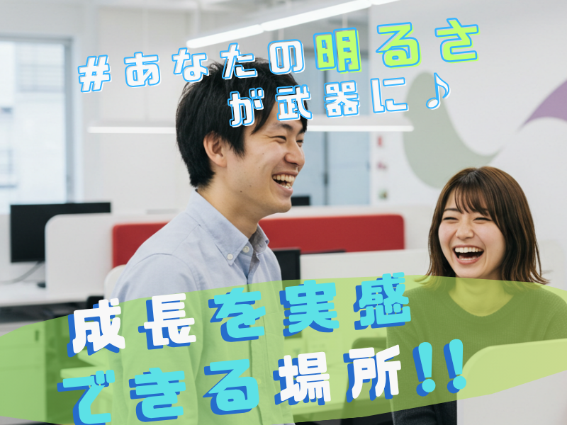 株式会社フェローズ-0049の求人・転職情報