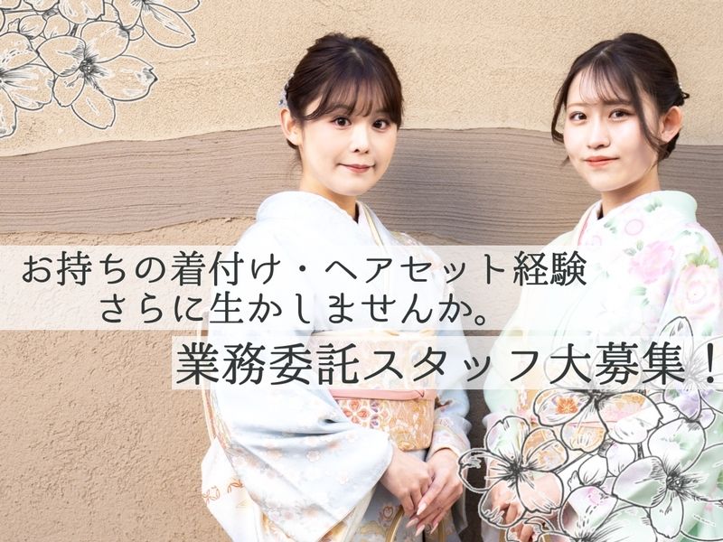 株式会社バサラホールディングスの求人・転職情報