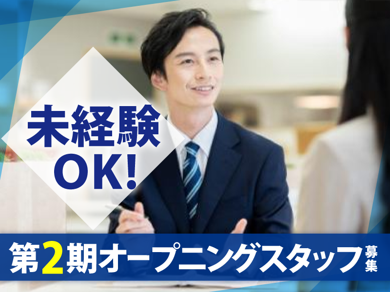 不二光エステート株式会社のアルバイト・バイト求人情報-02