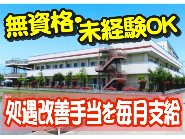 社会福祉法人きずなの会のアルバイト・バイト求人情報