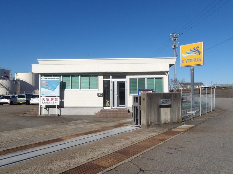 キグナス興産株式会社の求人・転職情報