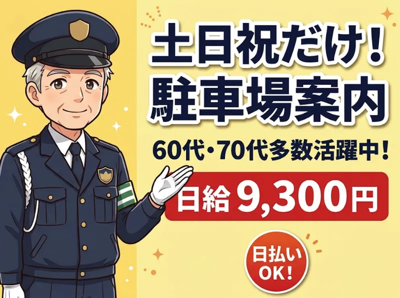 コストコホールセール 浜松倉庫店のアルバイト・バイト求人情報