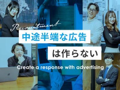 株式会社Ａｄｄ　Ｆｌｏｗの求人・転職情報