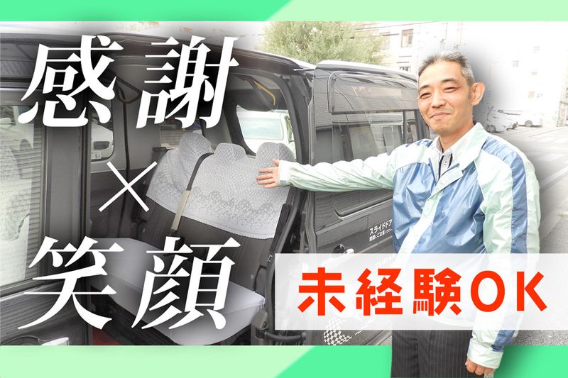 知多つばめタクシー-05