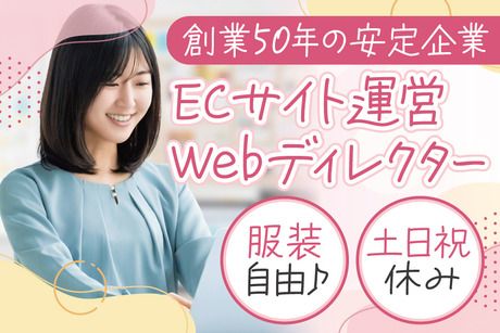 サンコロナ小田株式会社の求人・転職情報
