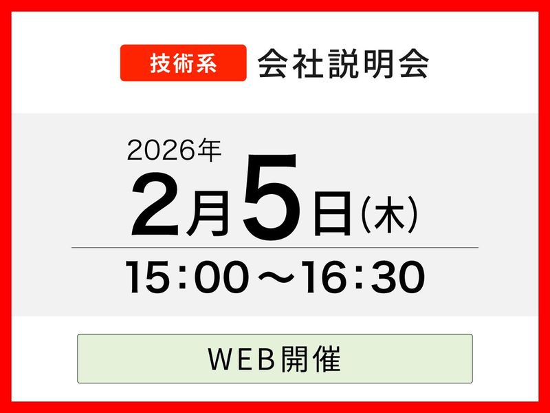 新菱冷熱工業株式会社