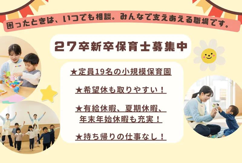 株式会社ニチイ学館のアルバイト・バイト求人情報