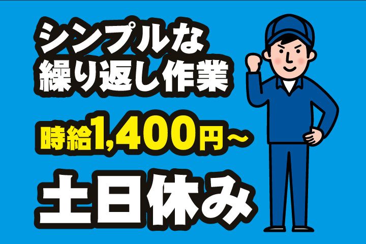 UTエージェント株式会社 中部第二CUのアルバイト・バイト求人情報-19