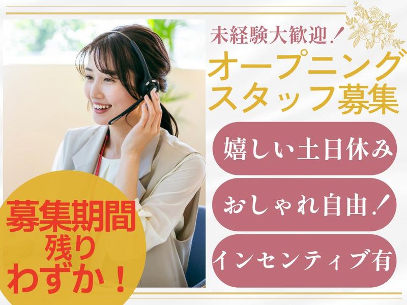 株式会社オフィシャルの求人・転職情報