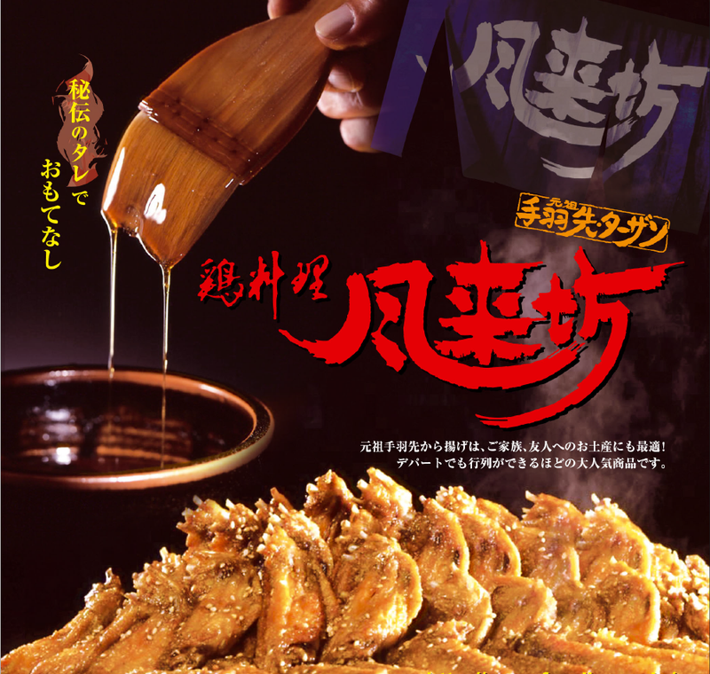 株式会社FU-RAI-BOの求人・転職情報