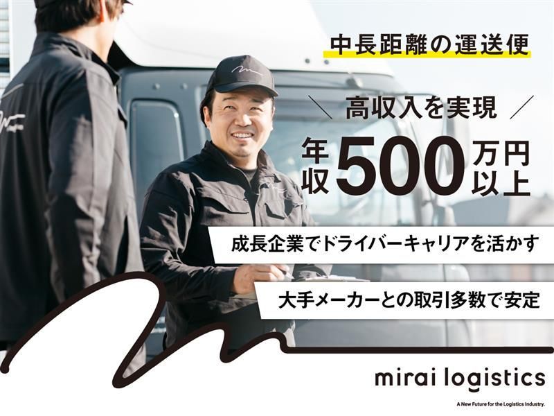 株式会社mirai計画の求人・転職情報