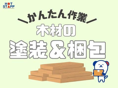 株式会社ホットスタッフ福山(753)のアルバイト・バイト求人情報-02
