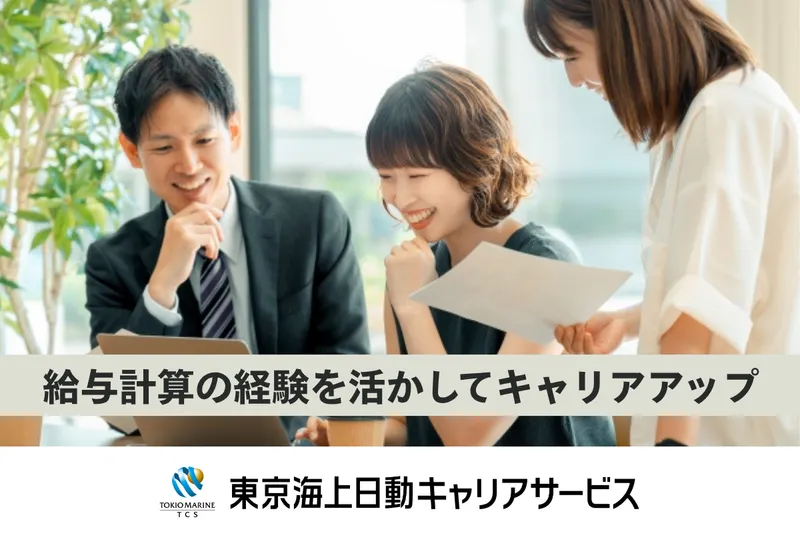 株式会社D&Dマネージメントの求人・転職情報