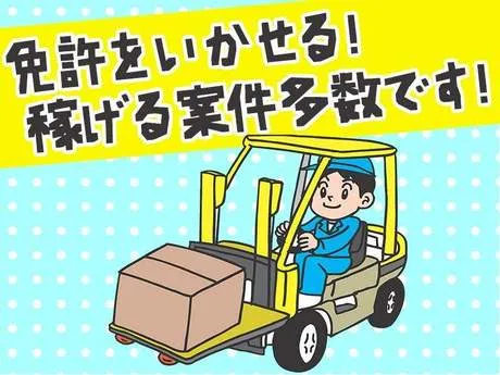 株式会社日本ワークプレイス東海のアルバイト・バイト求人情報