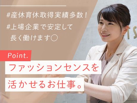 ジュエリーツツミ　ゆめタウン徳島店の派遣求人情報