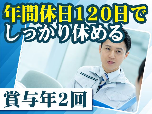 摂津工業株式会社の求人・転職情報