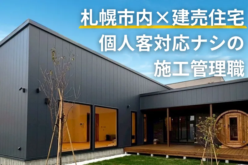 株式会社ｋｏｙｕ　ｈｏｍｅの求人・転職情報