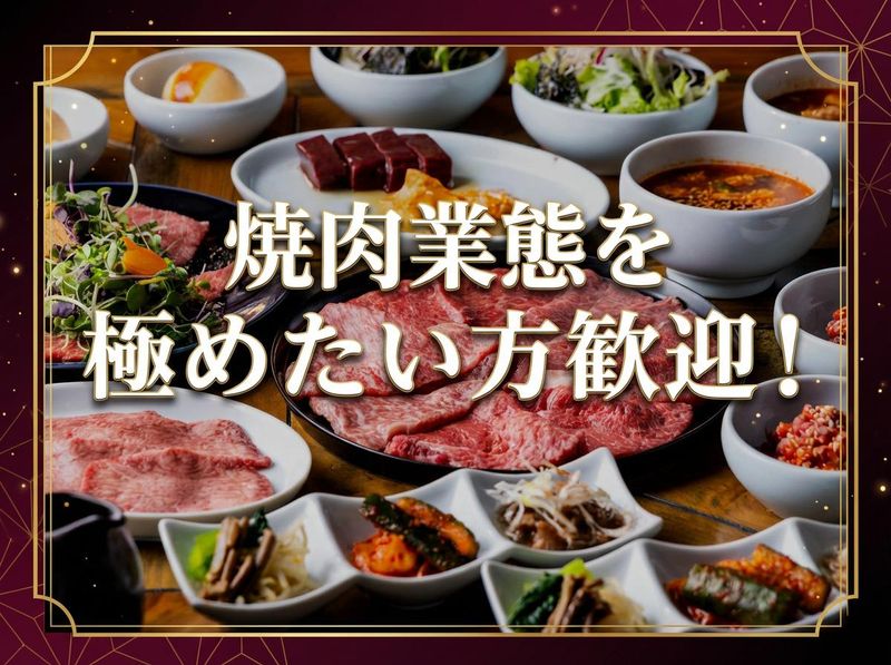 美笠商事株式会社の求人・転職情報