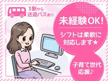 株式会社イトーダイのアルバイト・バイト求人情報-01