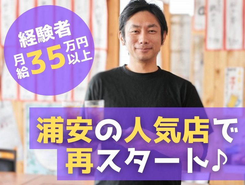 株式会社じろう-0004の求人・転職情報
