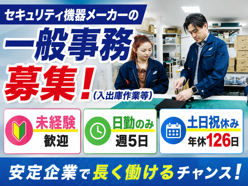 株式会社イーエスエス