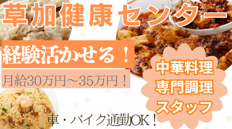 三蔵商事株式会社の求人・転職情報