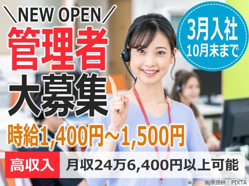 トランスコスモス株式会社の求人・転職情報