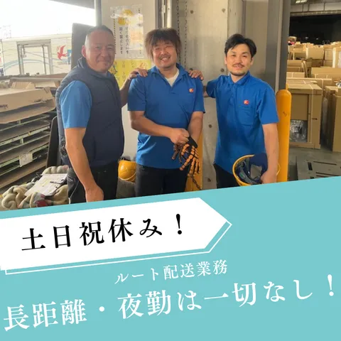 株式会社つばめ急便 京都ロジスティクスセンターの求人・転職情報
