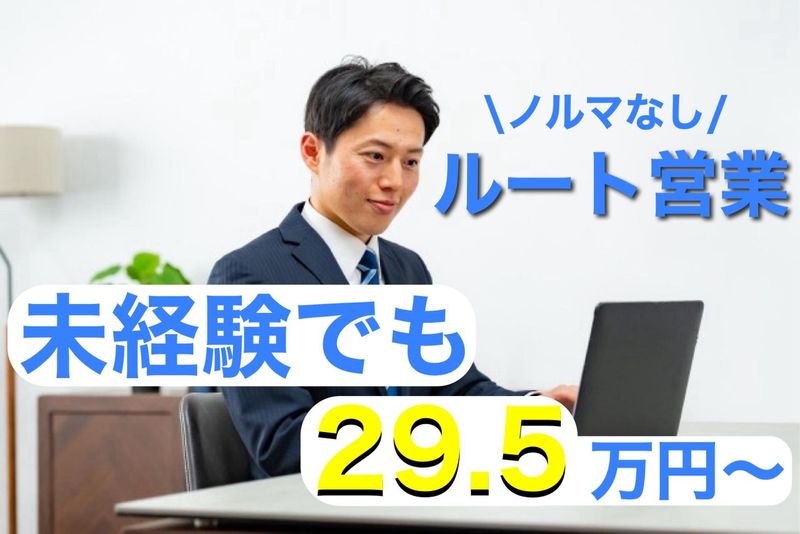 株式会社笹野運輸の求人・転職情報