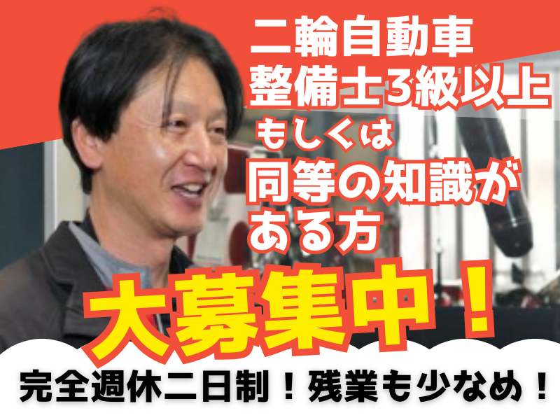 有限会社しゃぼん玉の求人・転職情報