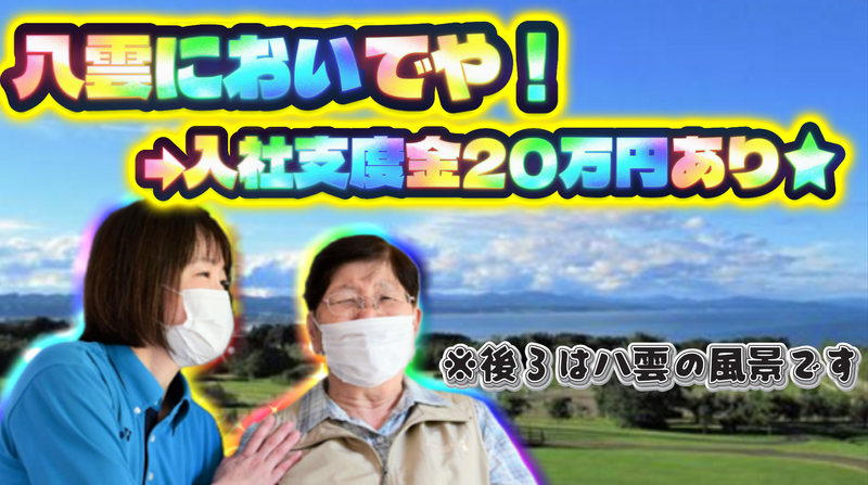 社会福祉法人渓仁会の求人・転職情報