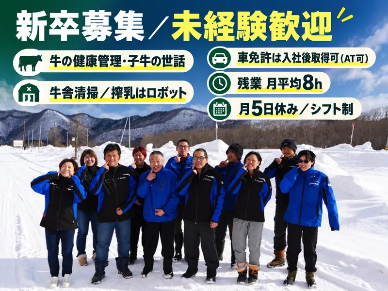 株式会社えみんぐの求人・転職情報