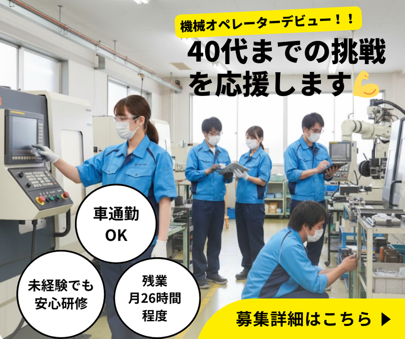 株式会社ユニテックの求人・転職情報