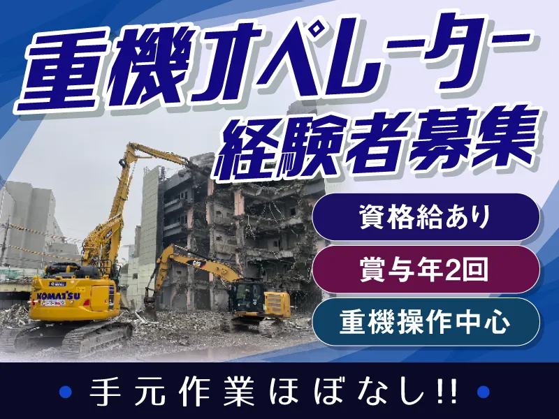 株式会社高田工業のアルバイト・バイト求人情報