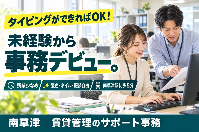 株式会社コンクウェストの求人・転職情報
