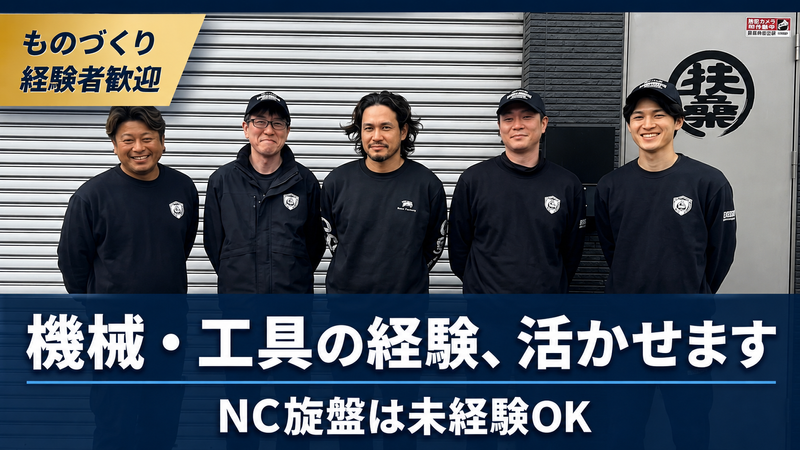 株式会社扶桑の求人・転職情報