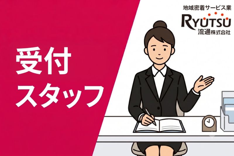 株式会社葬仙の求人・転職情報
