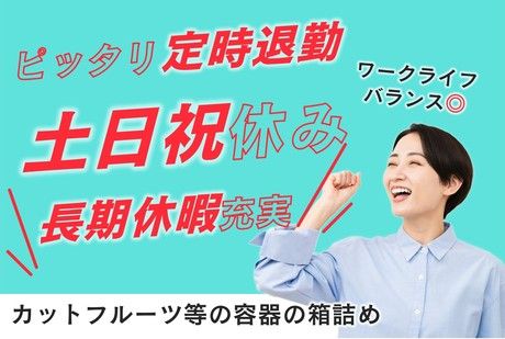 北海サポート株式会社の求人・転職情報