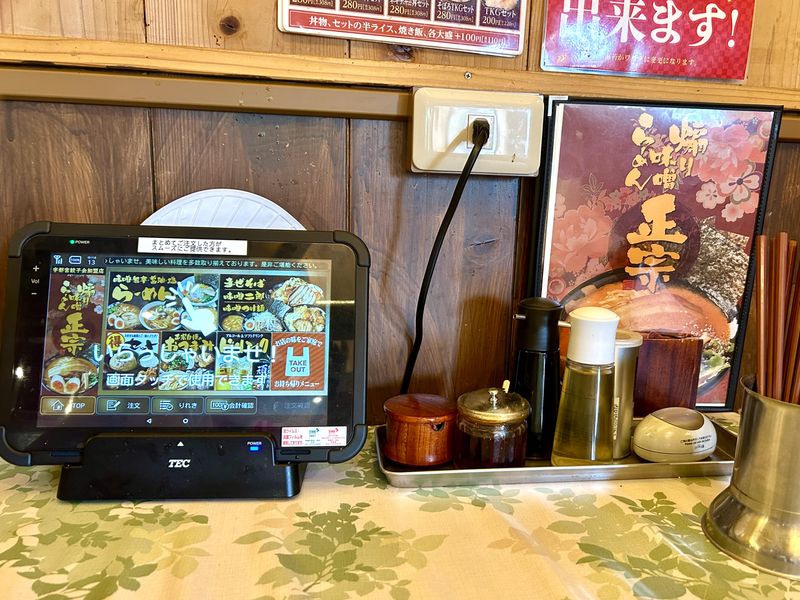 煽り味噌らーめん　正宗のアルバイト・バイト求人情報-04