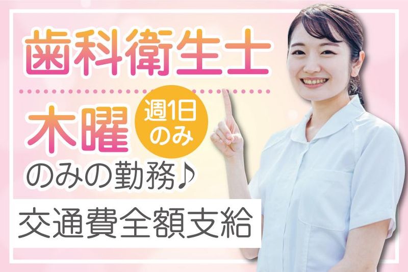 まんだ歯科医院のアルバイト・バイト求人情報-02