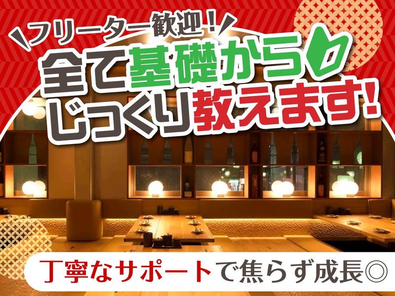やきとりダイニングいいとこ鶏赤羽店のアルバイト・バイト求人情報-02