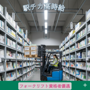 株式会社アベールジャパンの求人・転職情報