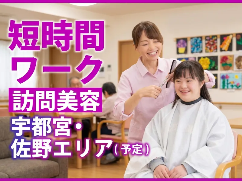 めぐ株式会社の求人・転職情報