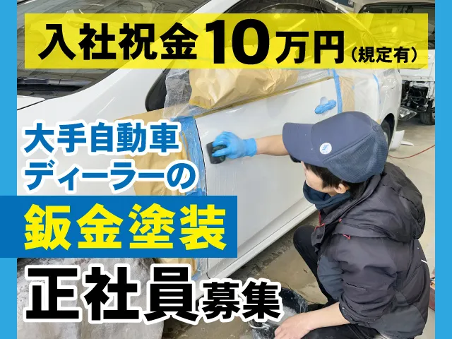 株式会社北関東クリーン社の求人・転職情報