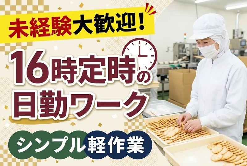 インプルーブ株式会社 no.iea-1218-00Aのアルバイト・バイト求人情報