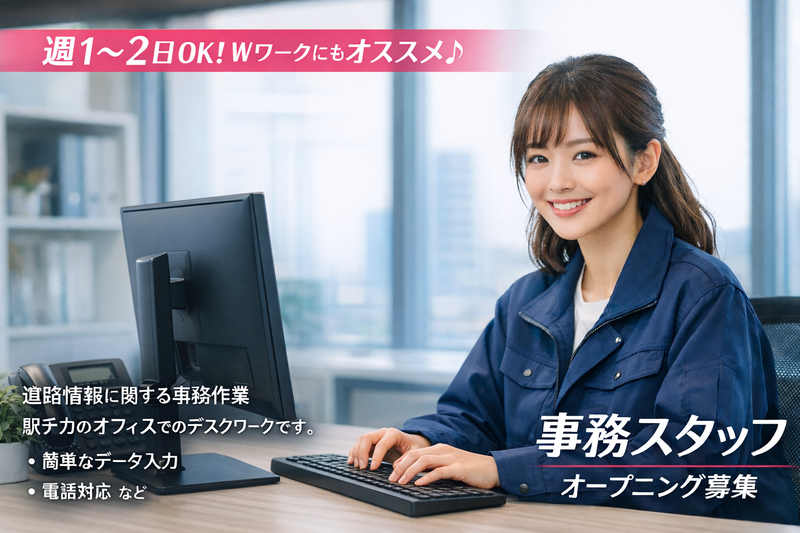 国際航業株式会社の求人・転職情報