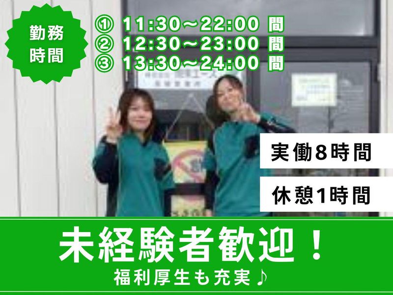 株式会社関東エースの求人・転職情報