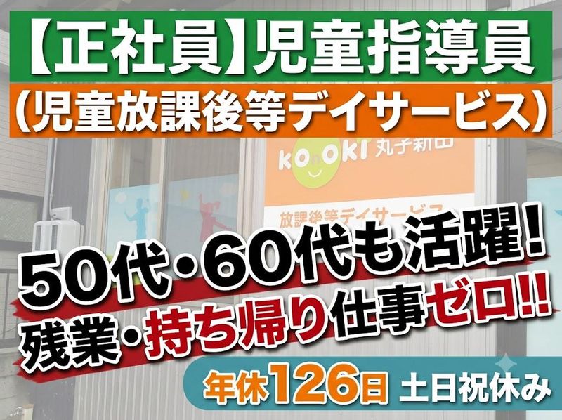 株式会社　smile seedの求人・転職情報